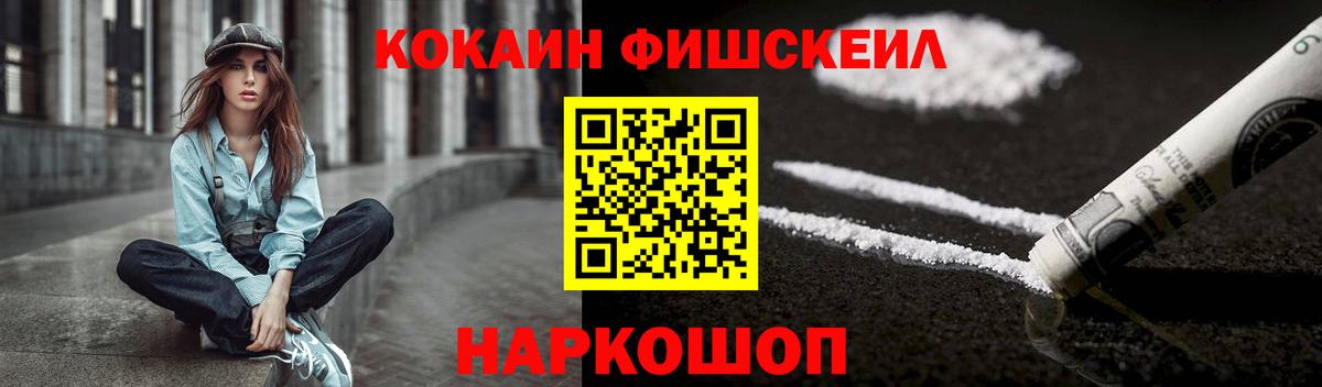 Гурьевск  Кокаин 97%  Вход с VPN  COCAIN 99% 