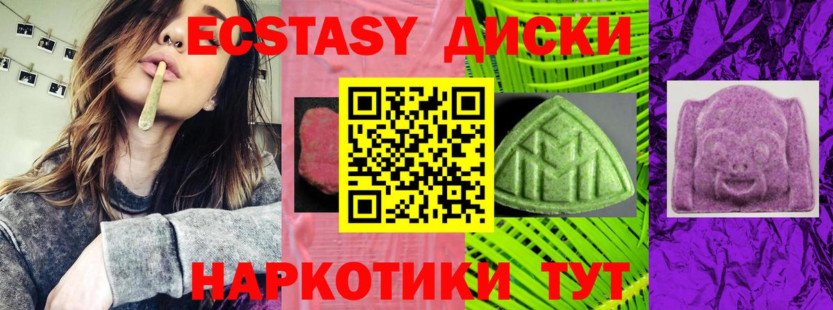 Гурьевск  Экстази  Вход с VPN  Экстази XTC  Ecstasy XTC 
