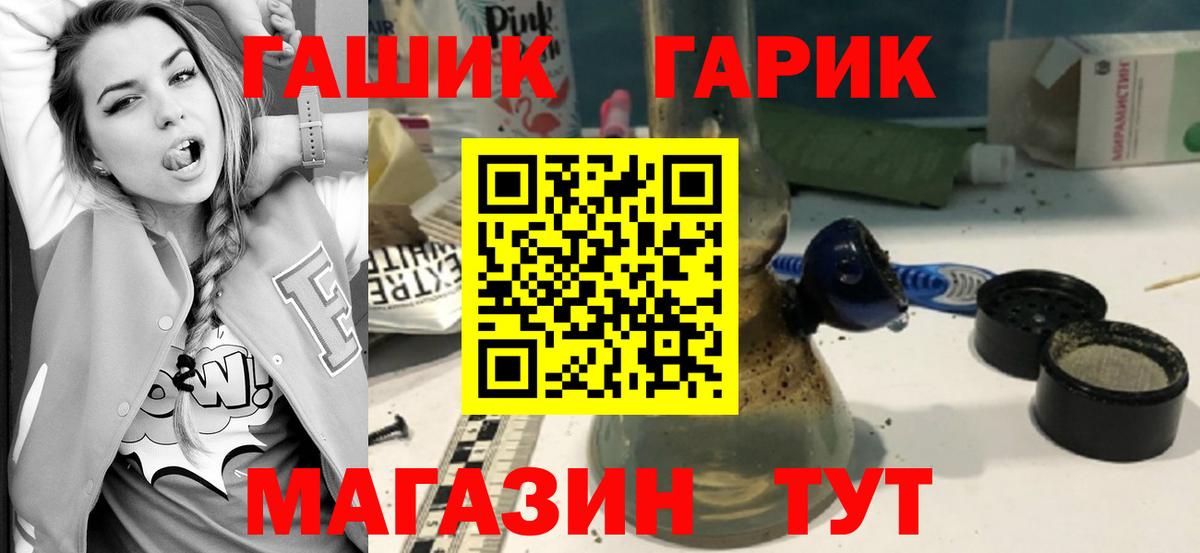 ГАШИШ Изолятор  ГАШИШ  ГАШ индика сатива  Гурьевск  Вход с VPN 