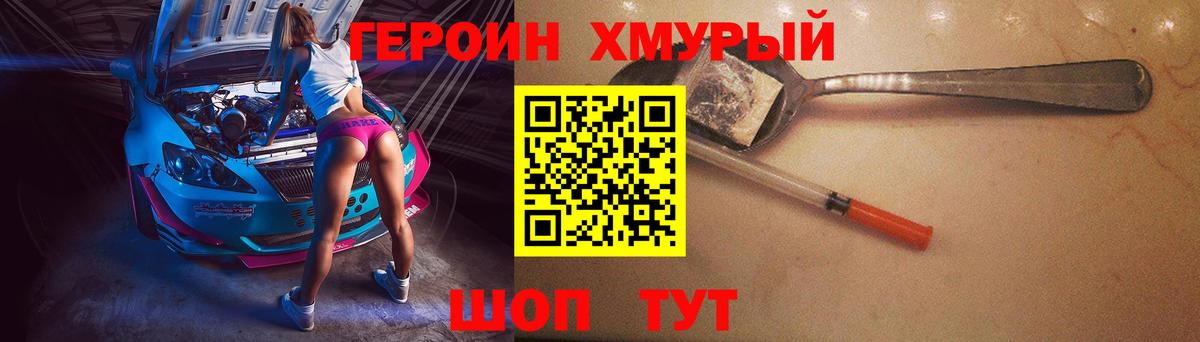 Гурьевск  Героин афганец  Вход с VPN 