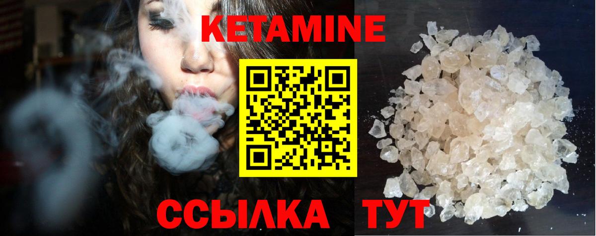 КЕТАМИН VHQ Гурьевск