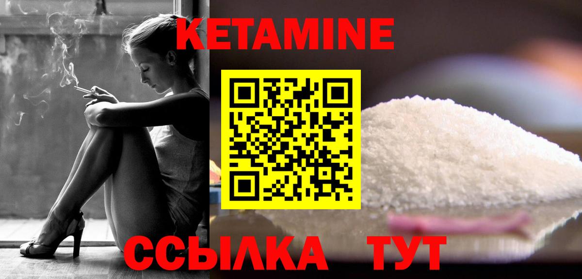 Гурьевск  Кетамин ketamine  Вход с VPN 