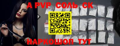 соль ск Мариинск