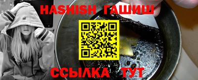 гашишное масло Ливны