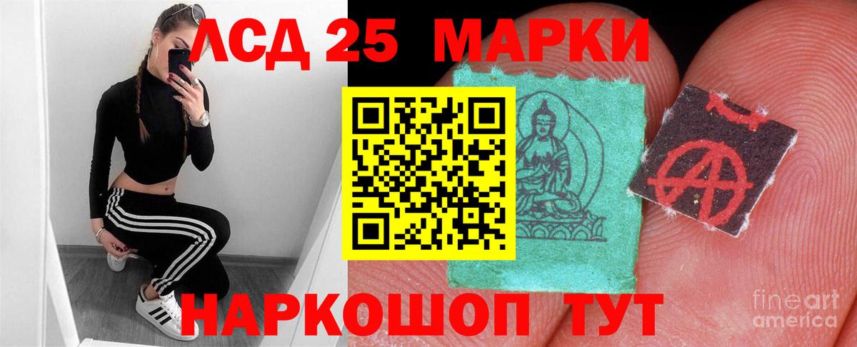 LSD-25 экстази кислота Гурьевск