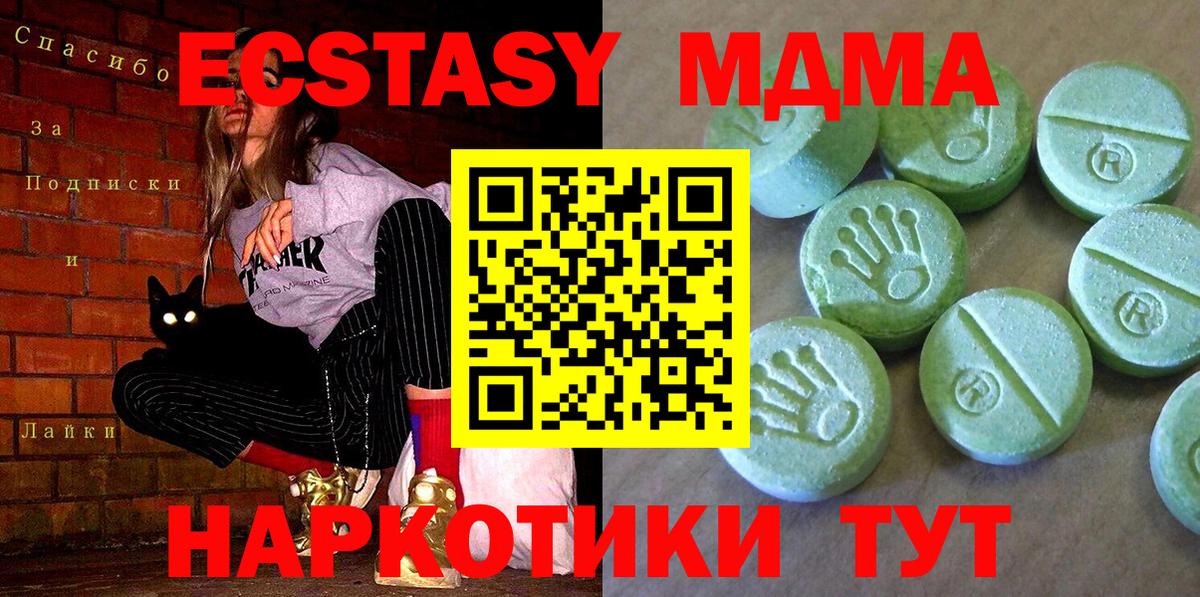 МДМА crystal  Вход с VPN  Гурьевск  MDMA VHQ 